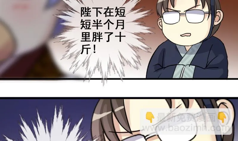 第151话 番外篇 3 第29页