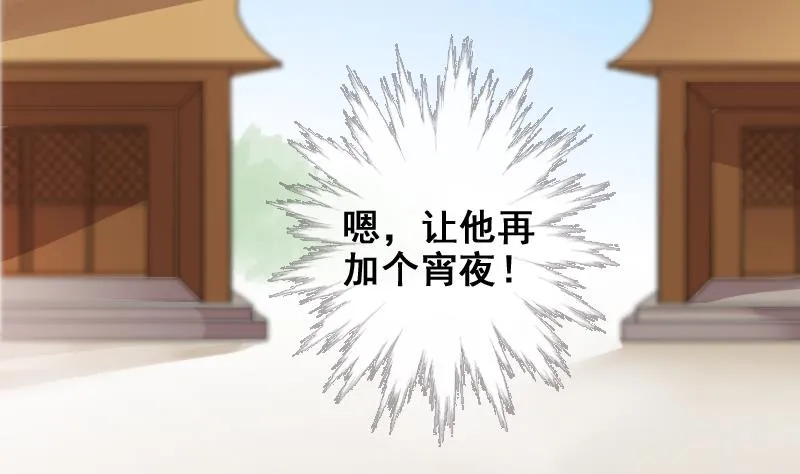 第151话 番外篇 3 第31页