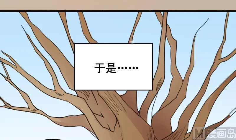 第151话 番外篇 3 第33页