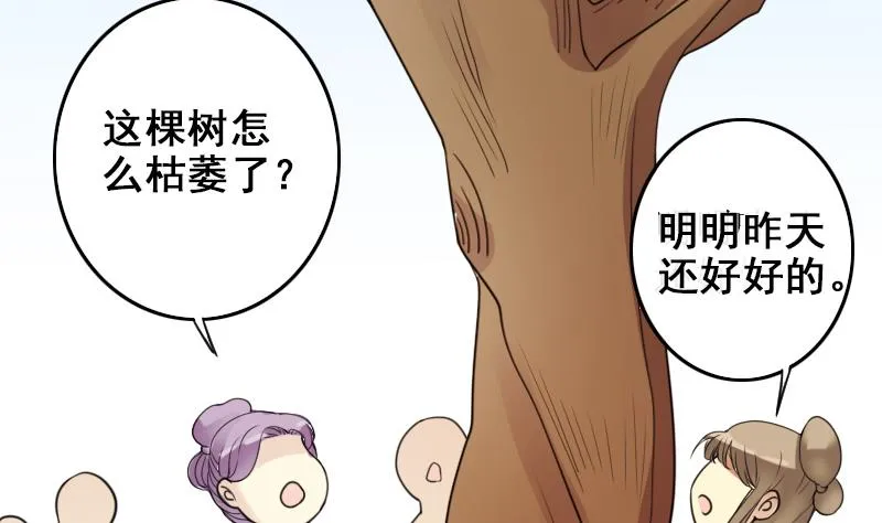 第151话 番外篇 3 第34页