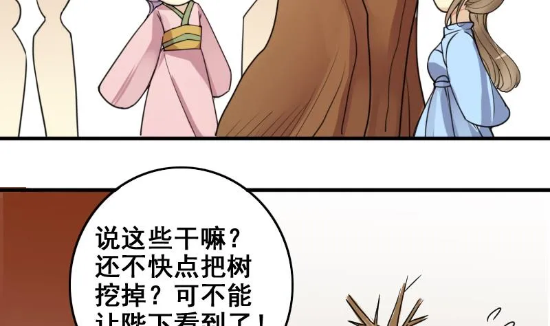 第151话 番外篇 3 第35页