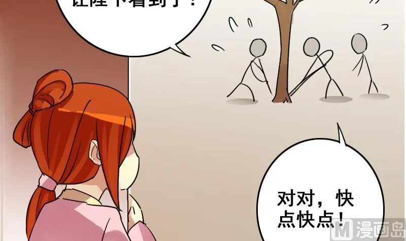 第151话 番外篇 3 第36页
