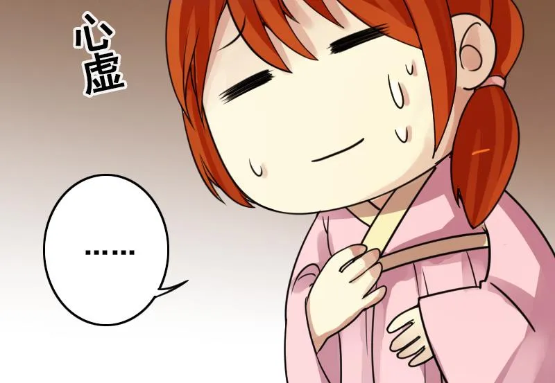 第151话 番外篇 3 第38页