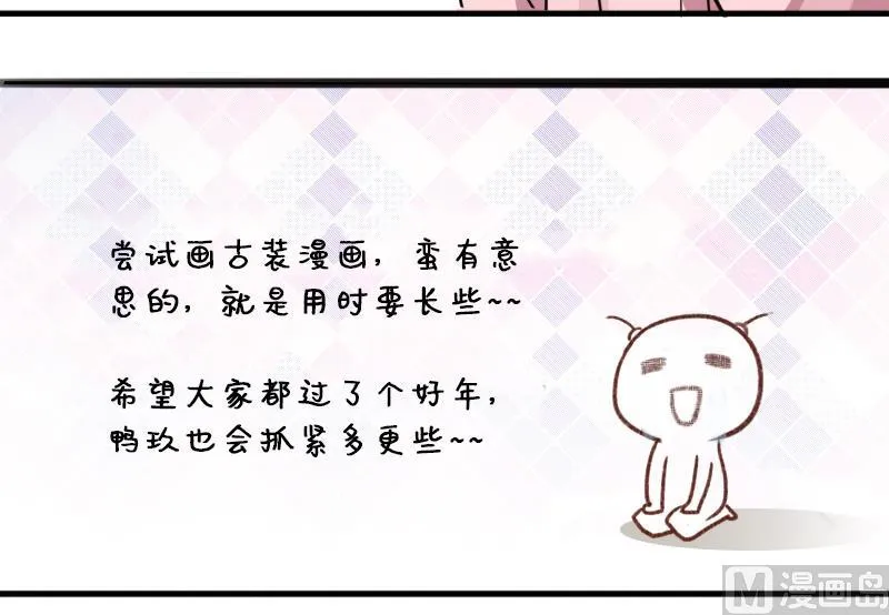 第151话 番外篇 3 第39页