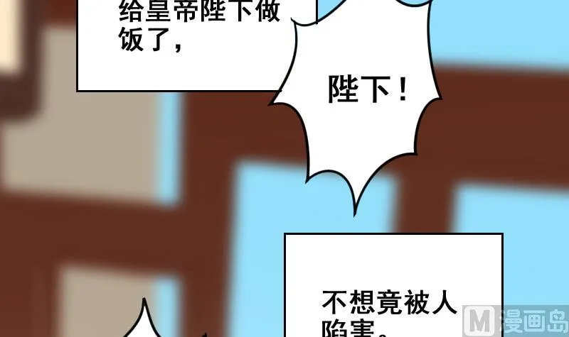 第152话 番外篇 4 第3页