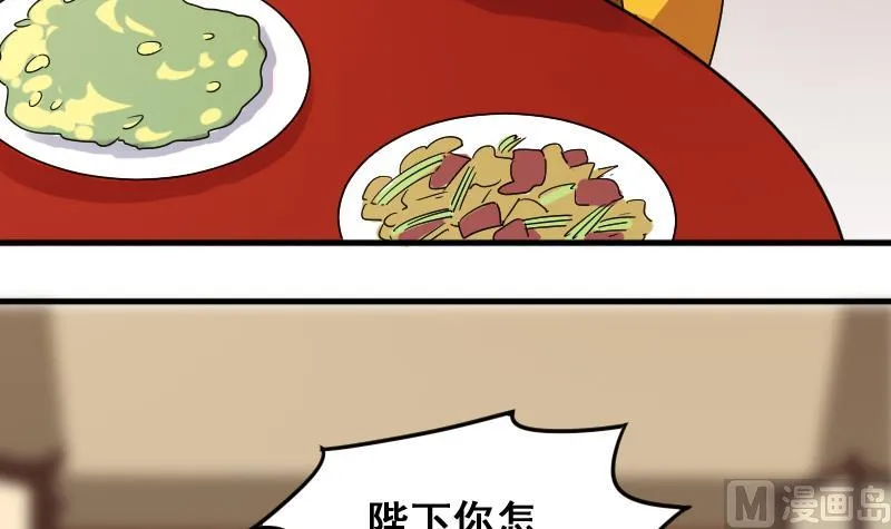 第152话 番外篇 4 第6页