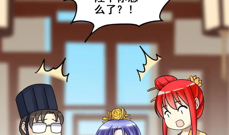第152话 番外篇 4 第7页