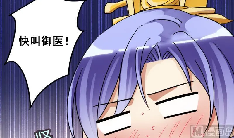 第152话 番外篇 4 第9页