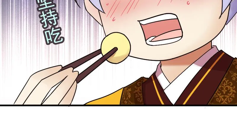 第152话 番外篇 4 第10页