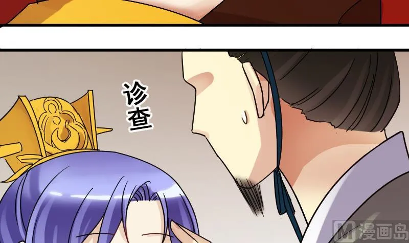 第152话 番外篇 4 第12页