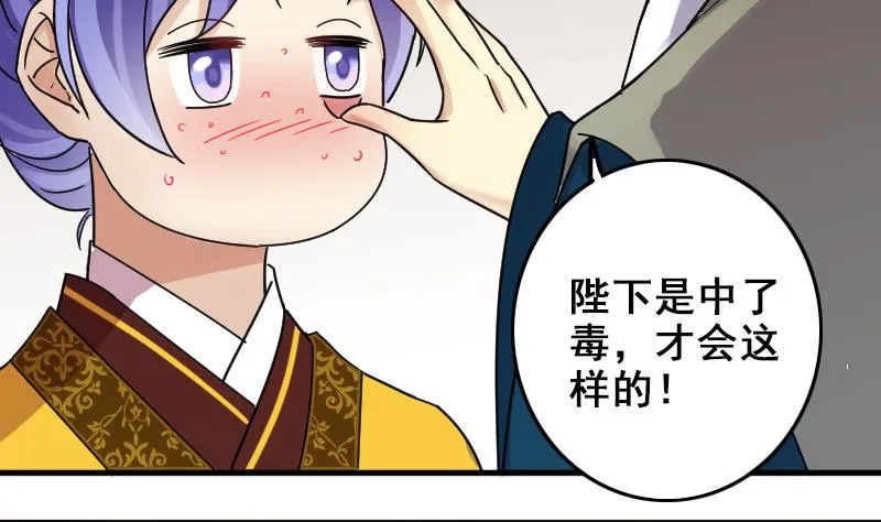 第152话 番外篇 4 第13页