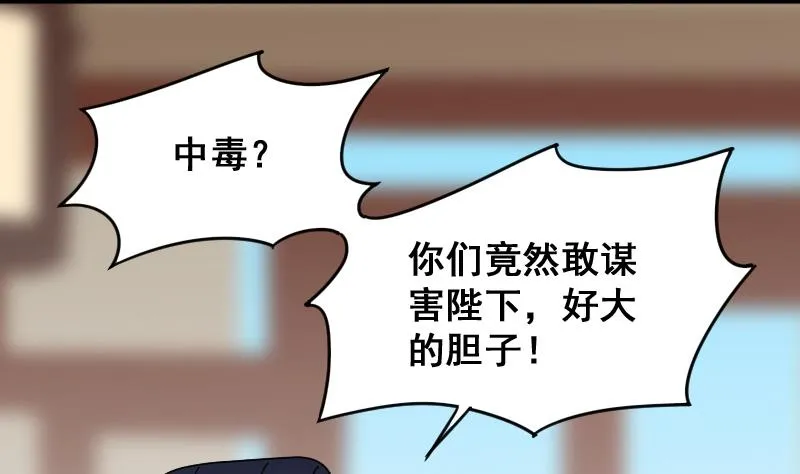 第152话 番外篇 4 第14页