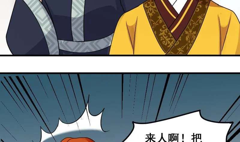 第152话 番外篇 4 第16页