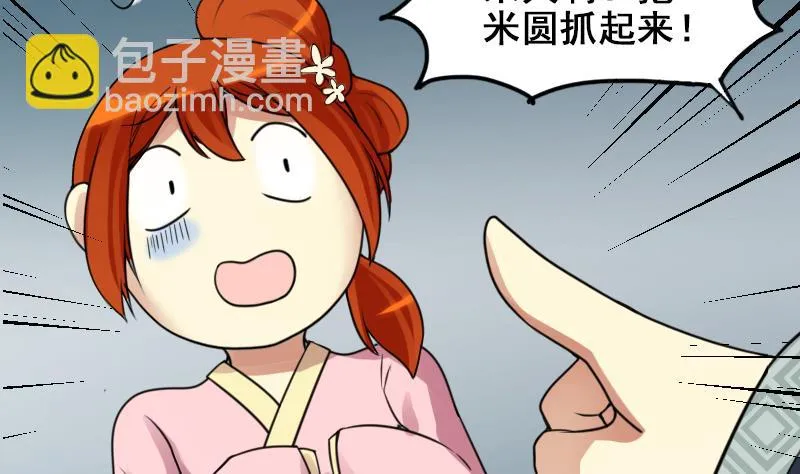 第152话 番外篇 4 第17页