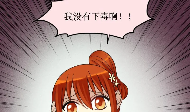 第152话 番外篇 4 第19页