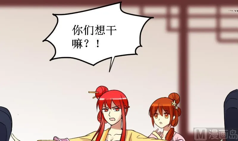 第152话 番外篇 4 第21页