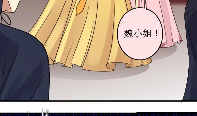第152话 番外篇 4 第23页