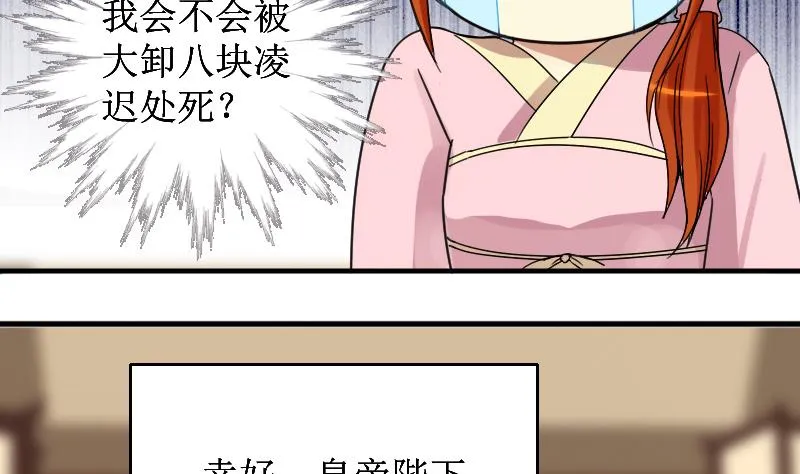 第152话 番外篇 4 第25页