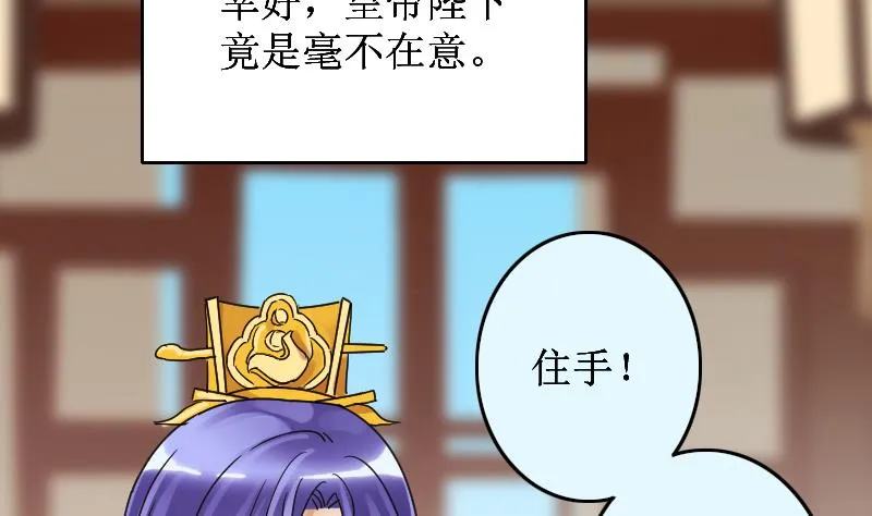 第152话 番外篇 4 第26页