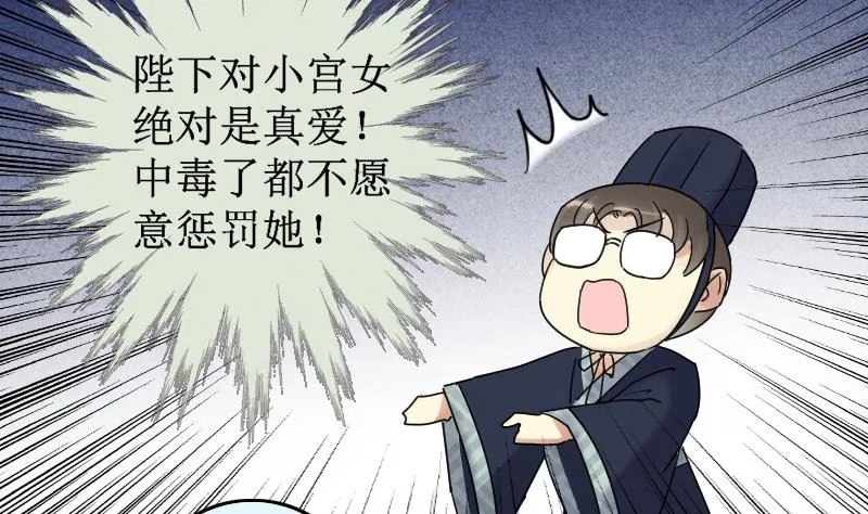 第152话 番外篇 4 第29页