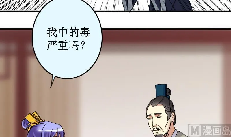 第152话 番外篇 4 第30页