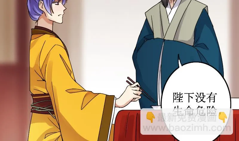 第152话 番外篇 4 第31页