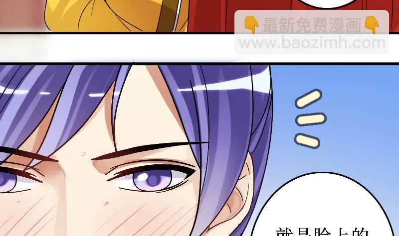 第152话 番外篇 4 第32页