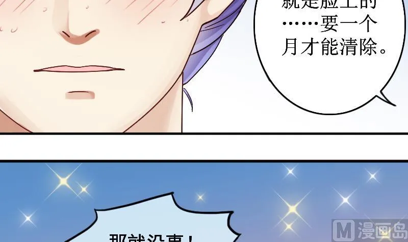 第152话 番外篇 4 第33页