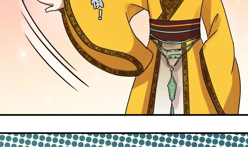 第152话 番外篇 4 第35页