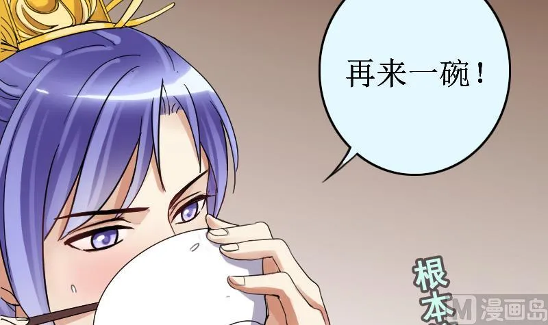 第152话 番外篇 4 第39页
