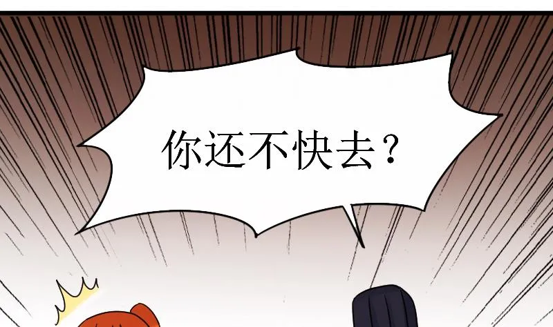 第152话 番外篇 4 第41页