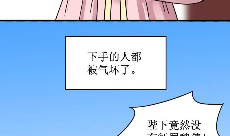第152话 番外篇 4 第47页