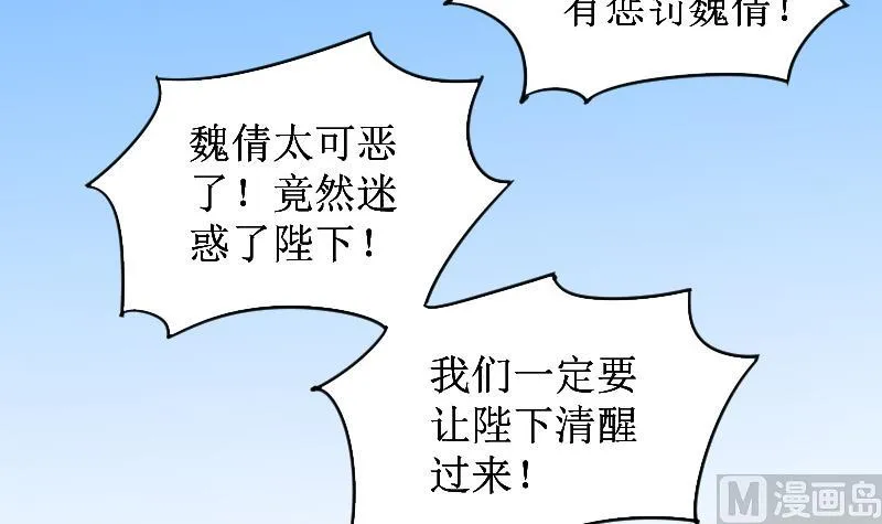 第152话 番外篇 4 第48页