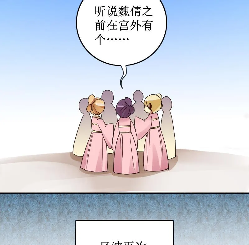 第152话 番外篇 4 第50页