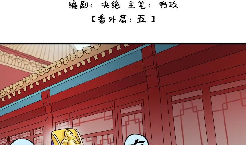 第153话 番外篇 5 第2页