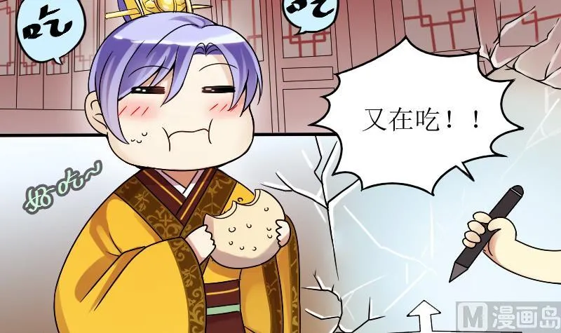 第153话 番外篇 5 第3页