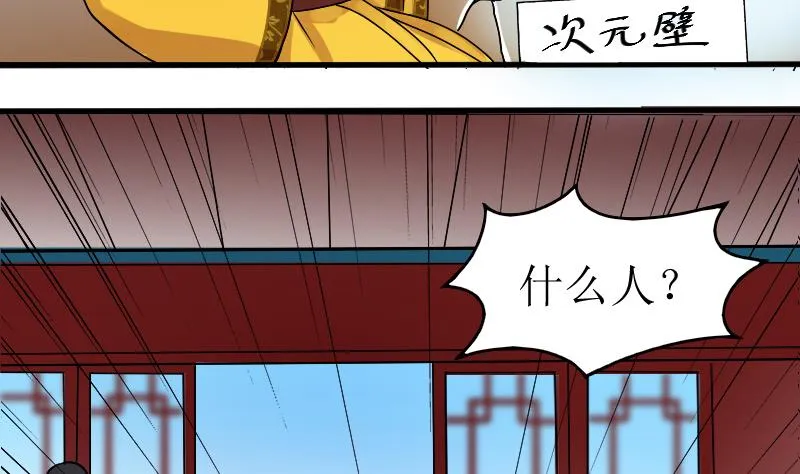 第153话 番外篇 5 第4页