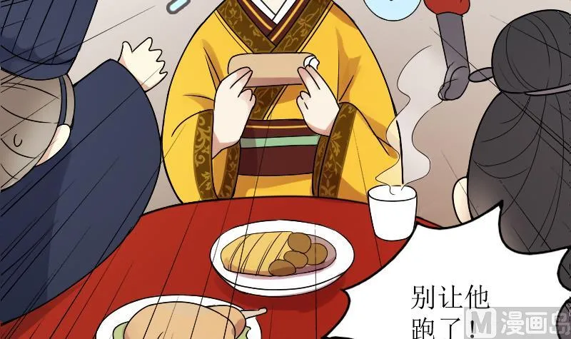 第153话 番外篇 5 第6页