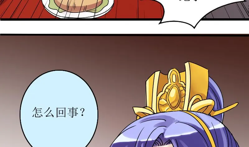 第153话 番外篇 5 第7页