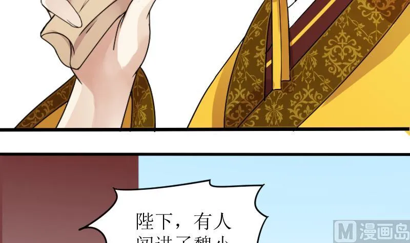 第153话 番外篇 5 第9页