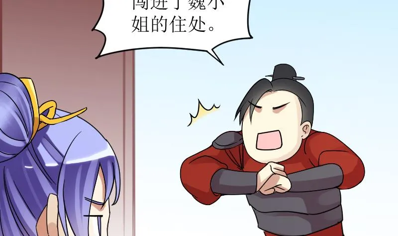 第153话 番外篇 5 第10页