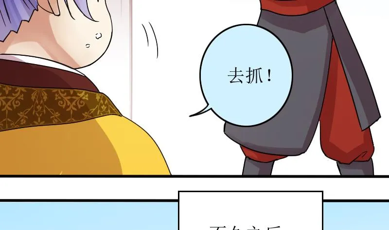 第153话 番外篇 5 第11页