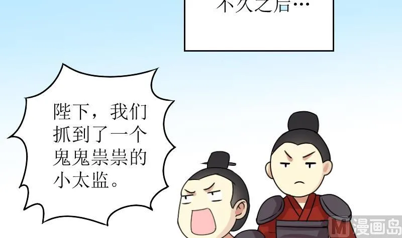 第153话 番外篇 5 第12页