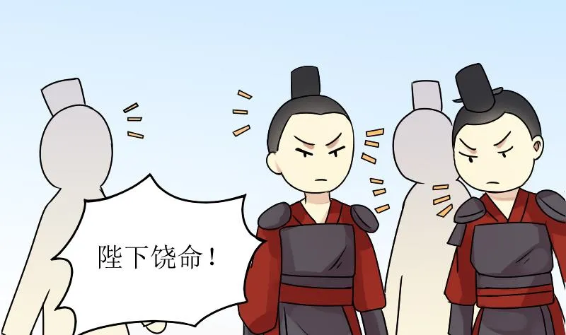 第153话 番外篇 5 第17页