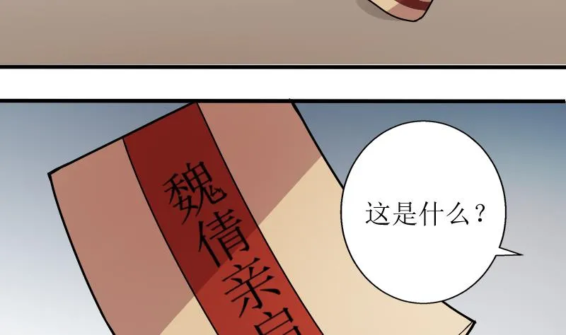 第153话 番外篇 5 第19页