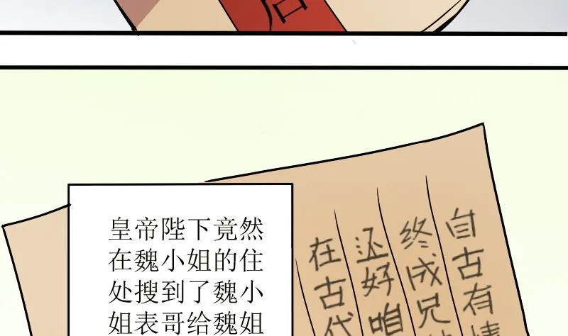 第153话 番外篇 5 第20页