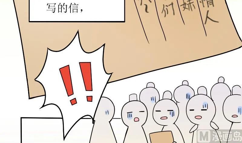 第153话 番外篇 5 第21页