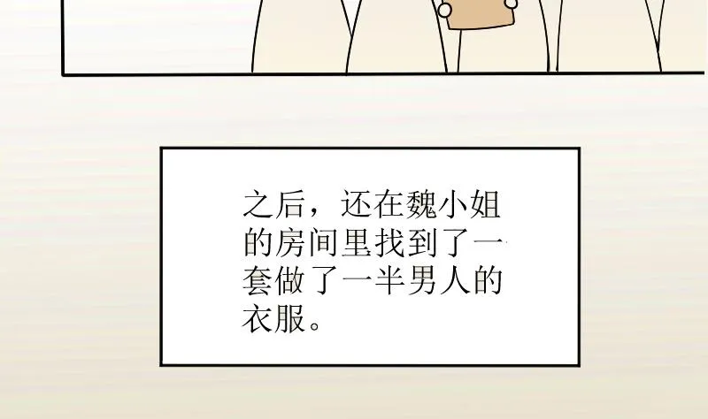 第153话 番外篇 5 第22页