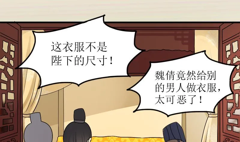 第153话 番外篇 5 第23页