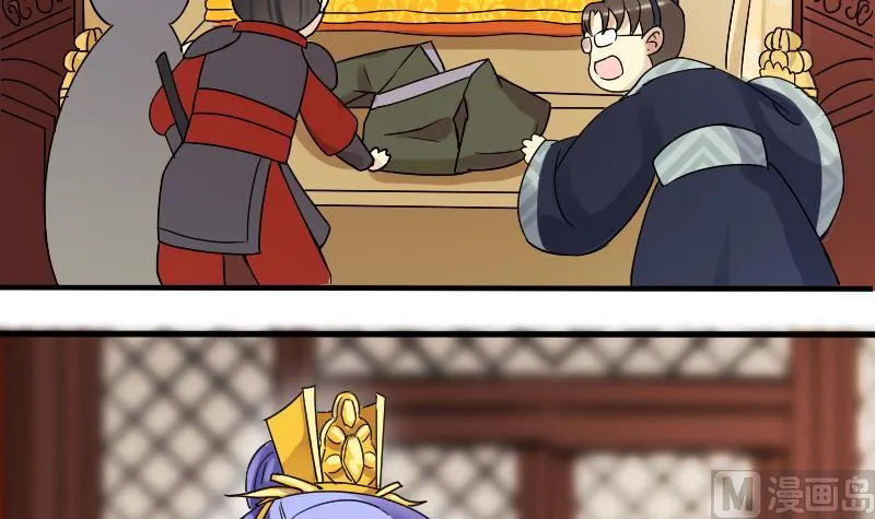 第153话 番外篇 5 第24页
